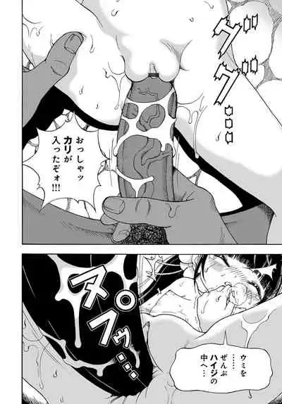 COMIC Magnum Vol. 127