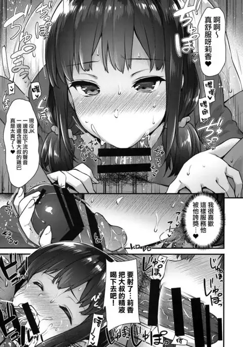 Yaribeya no Rika-chan ~Iede Shoujo no Yaribeya Isourou Gurashi~