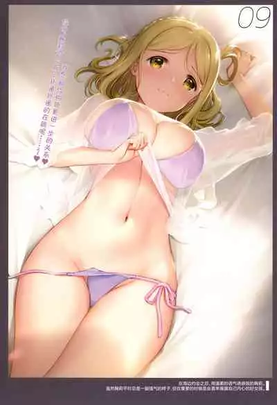 (C94) [MIGNON WORKS (mignon)] Onaka Zukushi 2 (Love Live! Sunshine!!) [Chinese] [白杨汉化组]