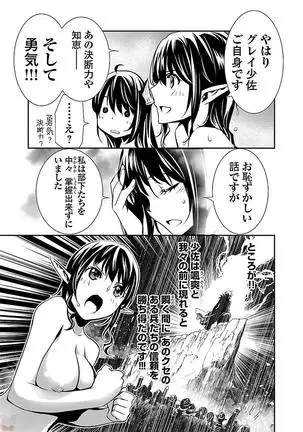 Shinju no Nectar Vol. 2