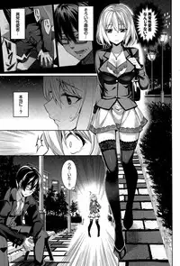 [Asamine Tel] Ryinshīru e Youkoso! Ch. 1-4