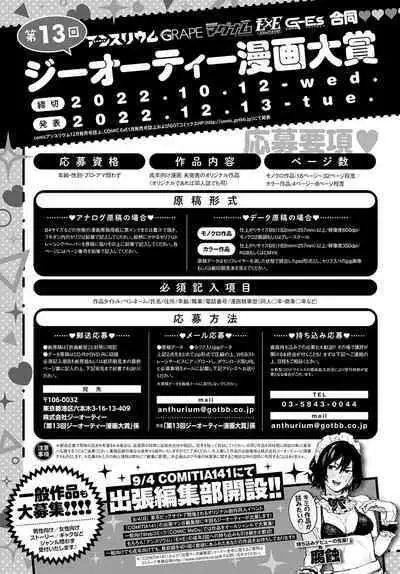 COMIC Anthurium 2022-09