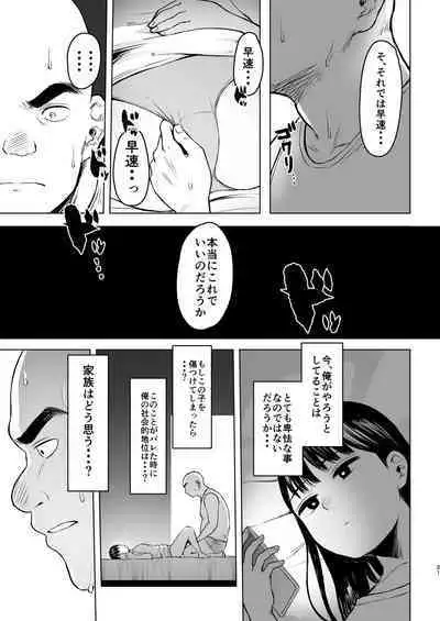 [Omizu Chihiro] Oya ni Suterareta kara, Shikatanaku Karada Utte Game suru. 1 [Digital]