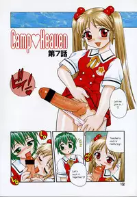 [Shinozaki Rei] Camp Heaven [English]