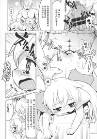 Sono Yokubou wa Eien