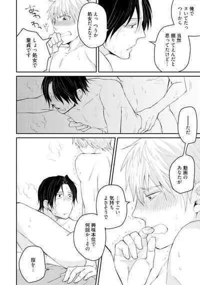 Sekai wa Sonnani Warukunai