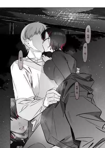 [Nazunaya Honpo (7zu7)] Mecha Eroi kedo Sasoi ni Nottara Hametsushisou na Ko -after- | 雖然非常色情但如果接受她的邀請反而感覺會壞掉的女孩子 -after- [Chinese] [夢之行蹤漢化組] [Digital]