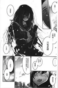 Kiss Shite, Sensei. - Kiss me, Teacher