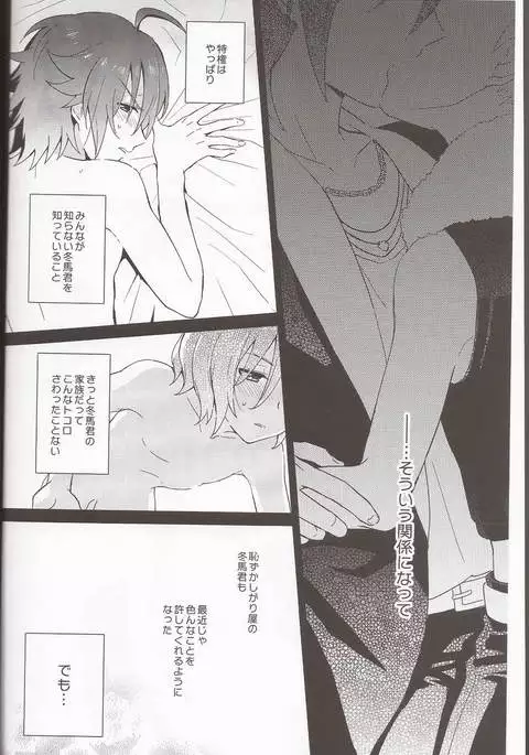 あのこのアホ毛は×××!?