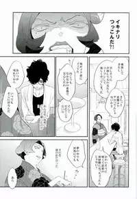 (C91) [Banyuu (Aoi Levin)] Trick or treat? (PERSONA 5)