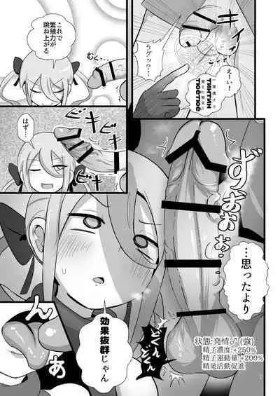 脳筋魔女サラヤの完璧イケニエ計画!?