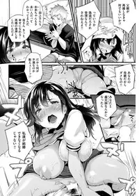 COMIC Shitsurakuten 2018-07 [Digital]