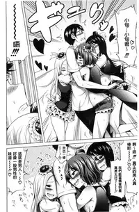 [Akatsuki Myuuto] Lovemare Jou | 愛慾夢魘 上 [Chinese]