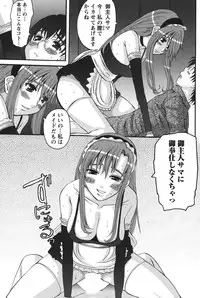 [Tenchuumaru] Oshikake Kanojo [Digital]