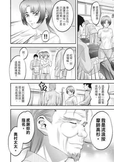 Hitozuma, Kairaku o Shiru ｜人妻很懂快樂 - Other people's wife She knows How to be Happy