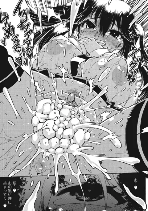 Fujouri na Nyotai Kousoku