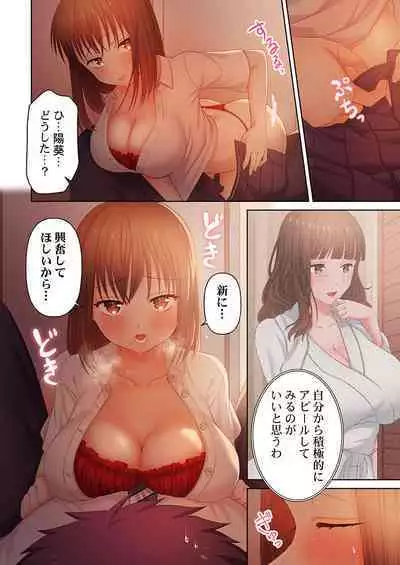 [Niwatori] Numarase Onee-san ~Kanojo to Dekinai Koto, Zenbu~ 1-9