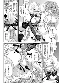 [Matsutou Tomoki] The Rumoured Hostess-kun