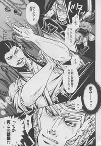 [Rensei (Tsuino Sumika)] Hadou no Susume (Shin Sangoku Musou)