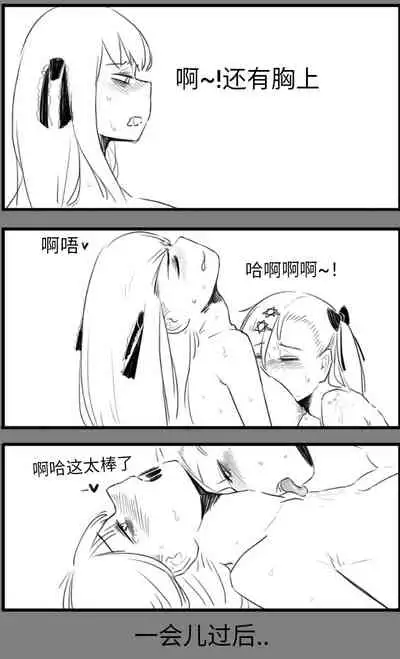 Negev x Kar98k（中国语）