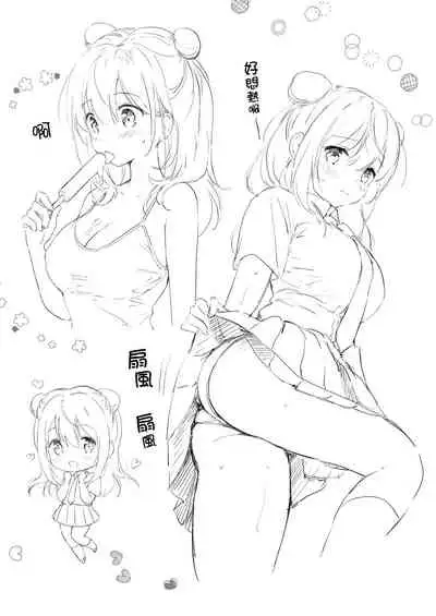 [Kurimomo (Tsukako)] Kanojo no Netsu de Toroketai [Chinese] [无毒汉化组] [Digital]