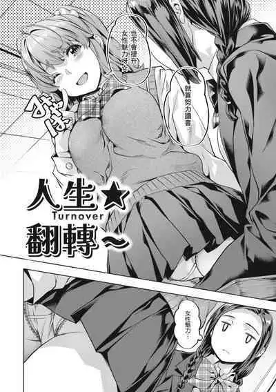 Binetsu Emotion - Sensual Emotion | 媚熱情慾誘惑