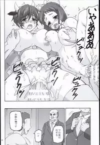 (C89) [Nejimaki Kougen (Kirisawa Tokito) B.B Lesson (THE IDOLM@STER CINDERELLA GIRLS)