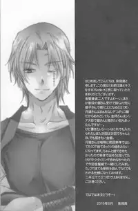 (SUPER24) [Rekka (Izumi Asuka)] Omae wa Dare to Kiss o Suru? Side K (Gintama)