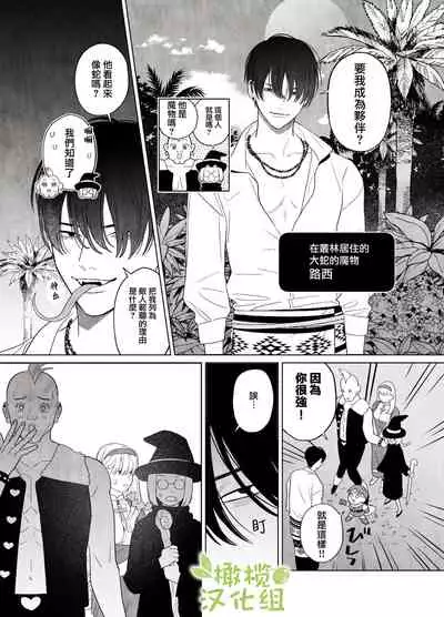 tumi wo oka si ta syuudouzyo ha daizya no mamono ni zange suru|犯下罪過的修女向魔物大蛇懺悔