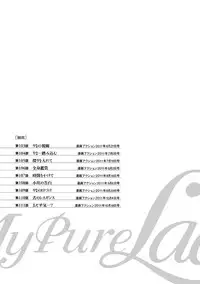 [Tomisawa Chinatsu, Hazuki Kaoru] My Pure Lady Vol.12