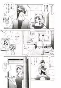 [GUN Ryuusei] Futarigurashi