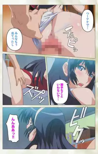 Pet Life tengoro-hen complete ban