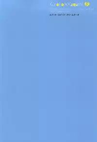 (SUPER24) [FUJIKO (Toriotoko no Kyoufu)] Sweet Sweet Cream of Terter (Kuroko no Basuke)