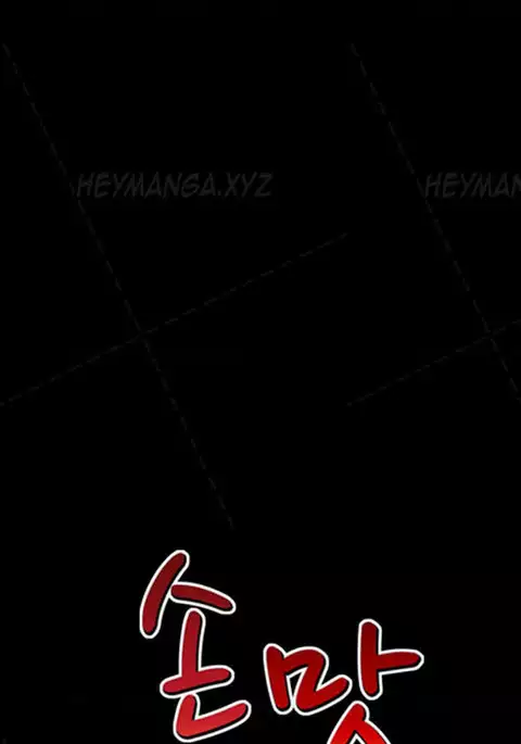 The Taste of Hands Ch.1-71