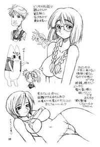 [Dengeki Kadaya Magazin] Gekkan Gensoko