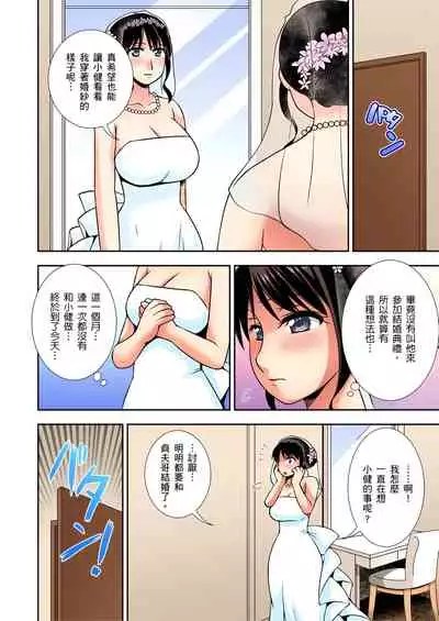 [奏亜希子] 接下來我就要NTR妳囉！～不停爆射直到姑姑變成我的… 1-9話