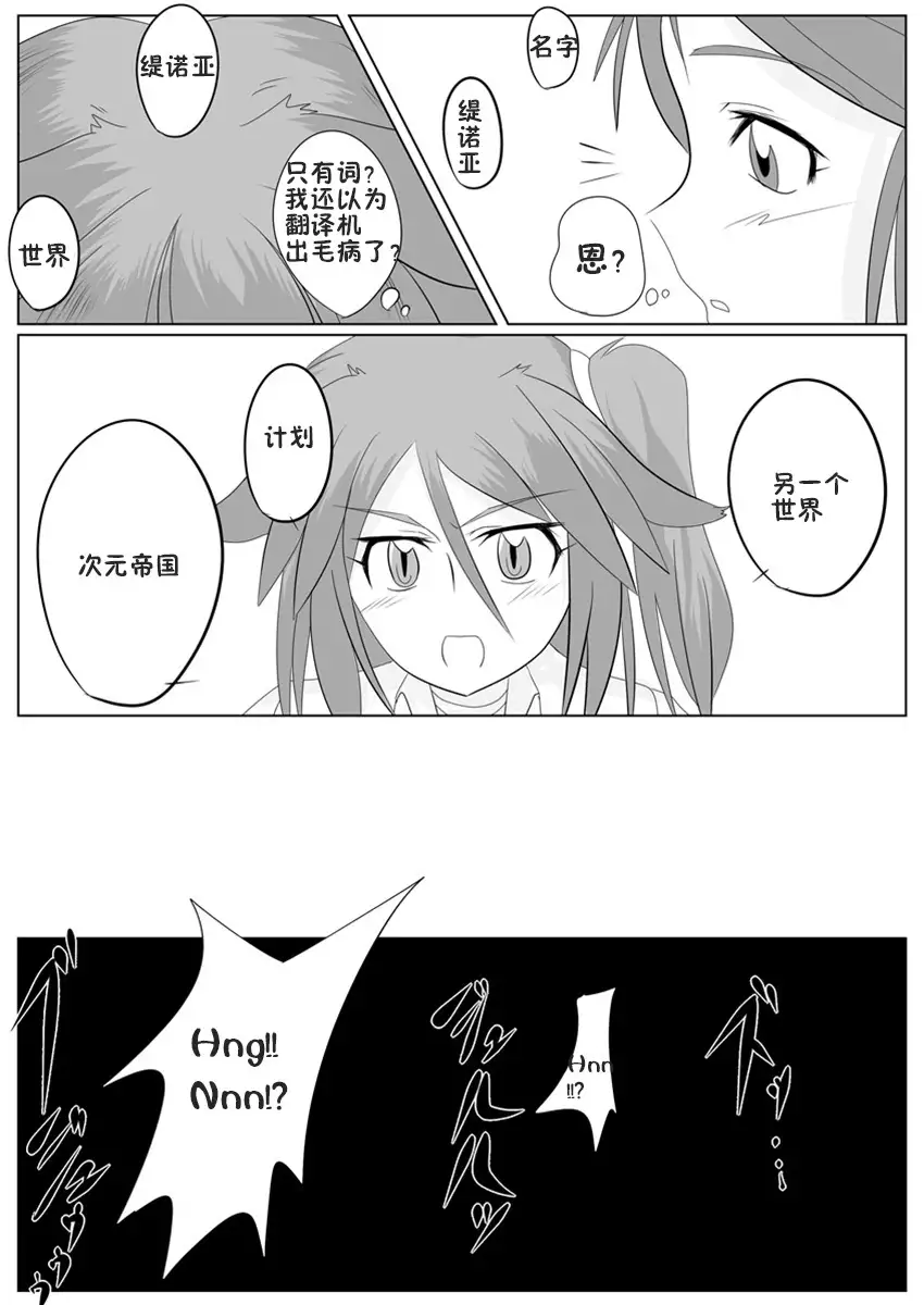 Jigen Teikoku Domigulas Vol. 1-3