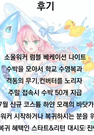 Osananajimi no Onee-chan to Otomari H