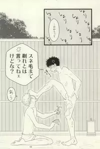 [S G] ドキドキ温泉大作戦！(Ookiku Furikabutte)