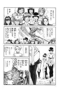 [Inui Haruka] Nousatsu! Panty Kyoushi Ranmaru 2