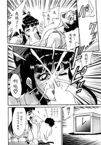 [Chanpon Miyabi] Haha wa Sexy Idol [Chinese] [魔劍个人汉化]