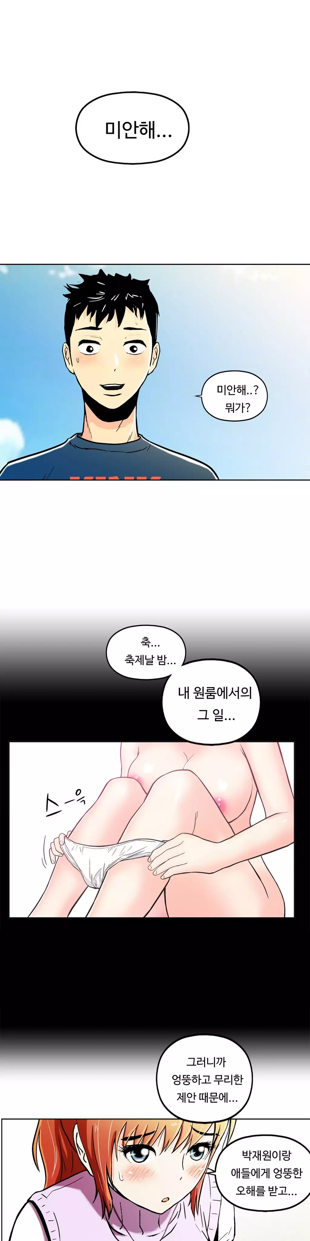 One Room Hero Ch.1-36