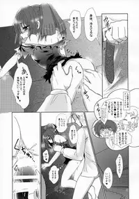 (C93) [Chouchin Goke (FGK)] Mikazuchi ga Riajuuda to Anija ga Ochitsukanai (Utawarerumono Itsuwari no Kamen)