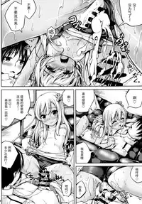 [Ajisaihuumitei (Maineko Ruru)] Koiiro Moyou 12 (Kantai Collection -KanColle-) [Chinese] [脸肿汉化组] [Digital]