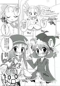 (SC31) [Furaipan Daimaou (Chouchin Ankou)] Gakuen Nakayoshi Daisakusen (Fushigi Boshi no Futago Hime)