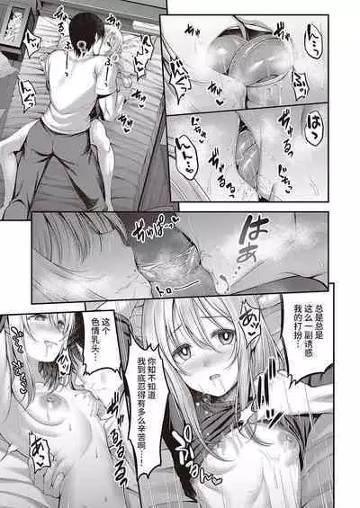 チラ見えするココロ 异界小卖部出资汉化）