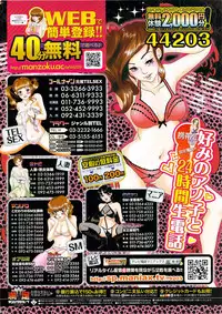 COMIC Shitsurakuten 2009-08