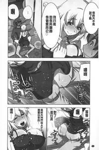 [Aoi Shou] Mousou Appli de XXX na Purei Shitemita | 用妄想APP來XXX的性遊戲試試看吧 [Chinese]