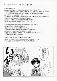 (CR37) [Ashita wa Docchida! (Mikage Takashi)] Operation SR (School Rumble)