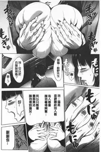 Gouyoku Sokusin Kabusikigaisya Ue | 強欲促進株式會社 下